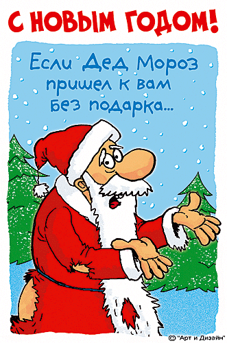 Новый Год Поздравление Охотникам Новый Год Поздравление Охотникам
